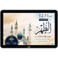 Azaan Clock displaying Dhuhr prayer time with countdown and Iqamah information in a clean, easy-to-read layout